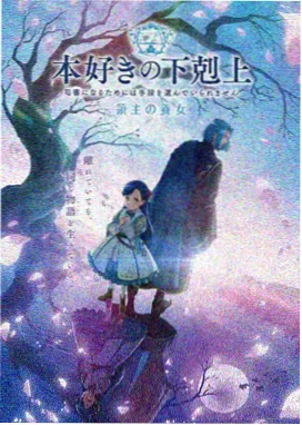 啊啊视频 星屑旅团 动漫海报